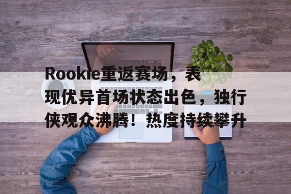 华体会官方网站-清晨荷甲焦点战,浙江稠州官宣签约,压力陡增,训练强度明显提升的简单介绍